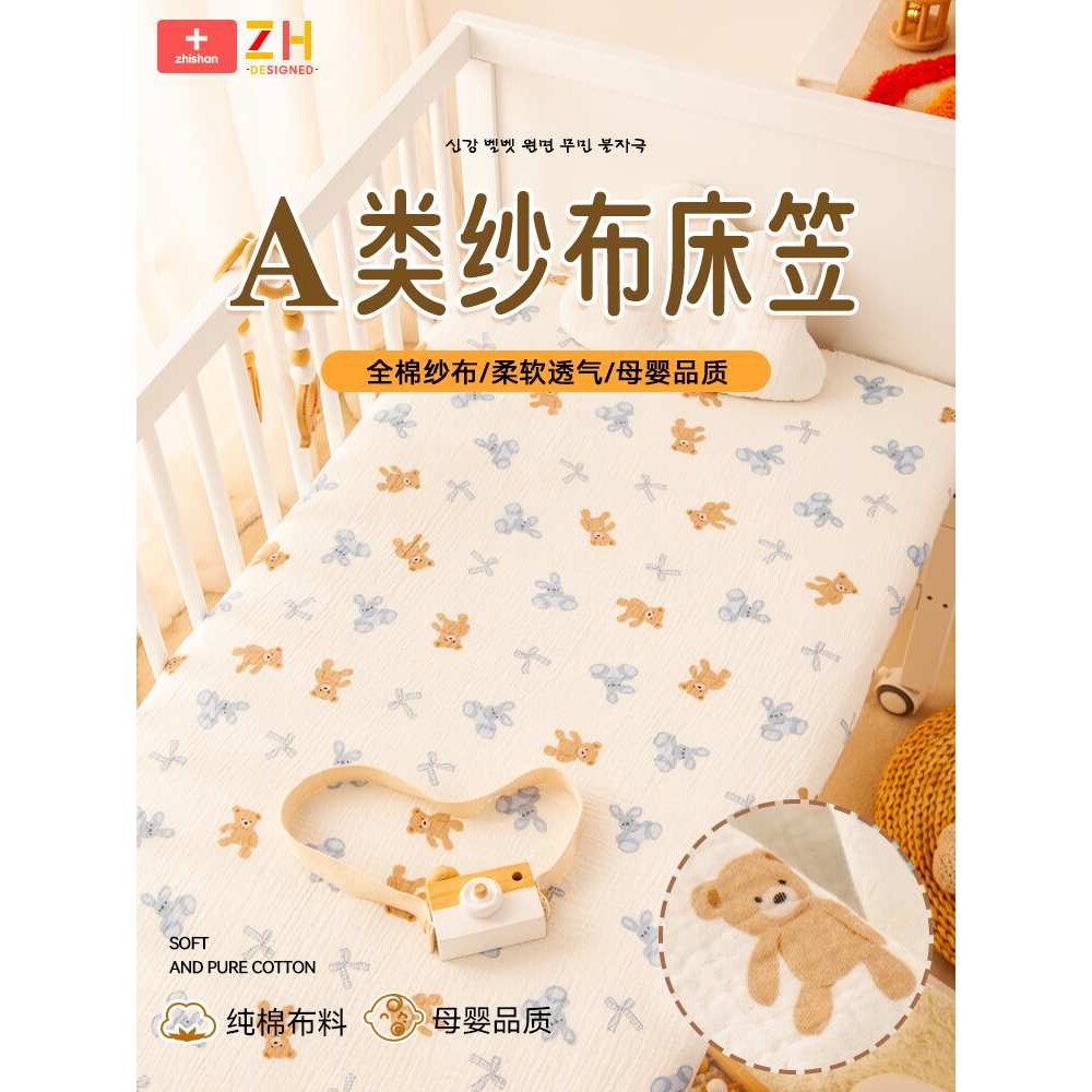 婴儿床床笠宝宝床单纯棉a类儿童拼接床床垫套罩幼儿园定 制小床单