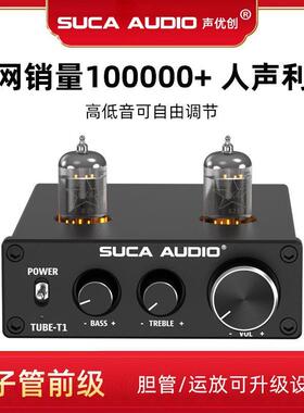 HIFI 胆前级6J1升级发烧胆机功放前置高低音家用电子管前级