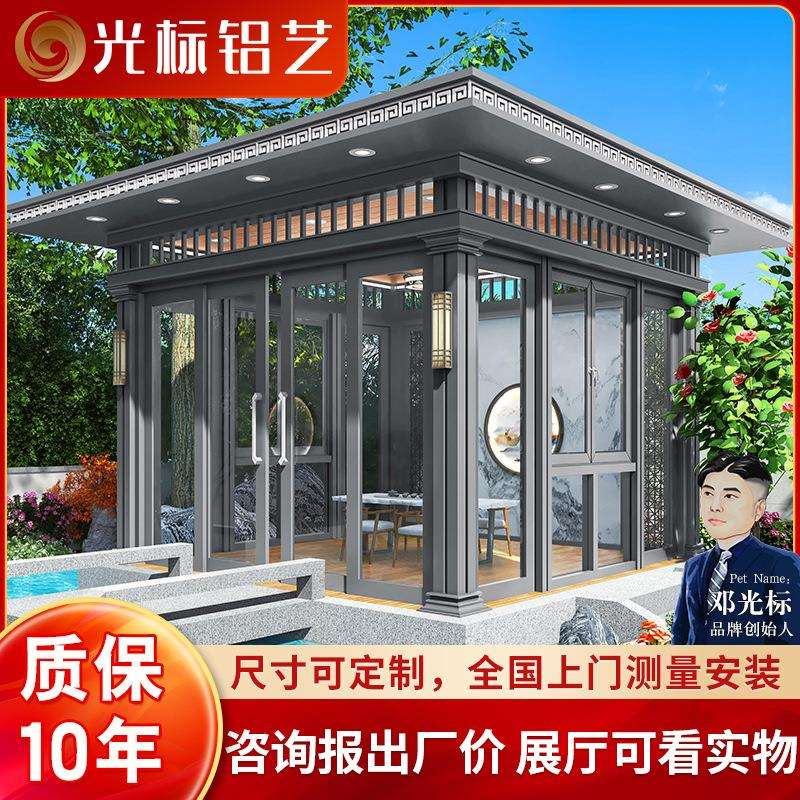 别墅庭院阳光房户外铝合金阳光房隔音隔热休闲茶室阳台花园玻璃房