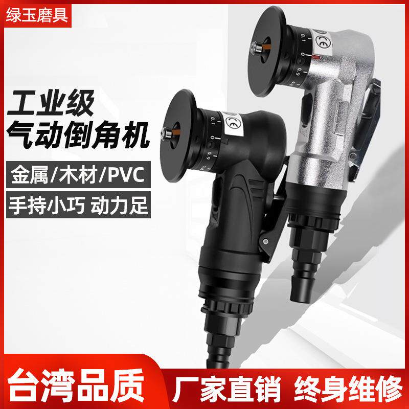 气动倒角机 木工金属磨光机坡口机手持迷你倒角修边器