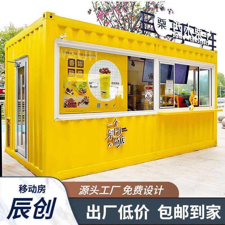 网红街商场景区集装箱售卖商铺酒吧特色小吃店售票车厢无人售货店