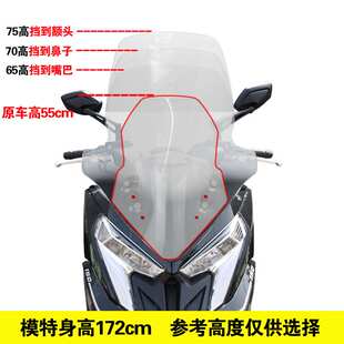 适用光阳RKS150改装挡风玻璃 RacingX150风挡前挡风加高加宽加厚