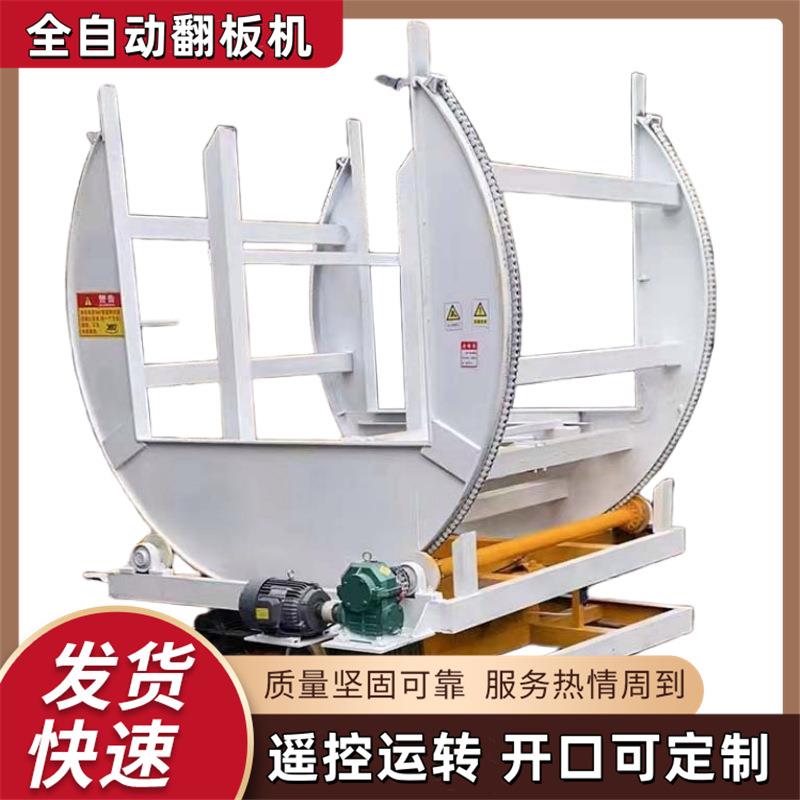 C型板料保温一体板翻板机 90度直角托盘翻转机 铝板全自动翻面机