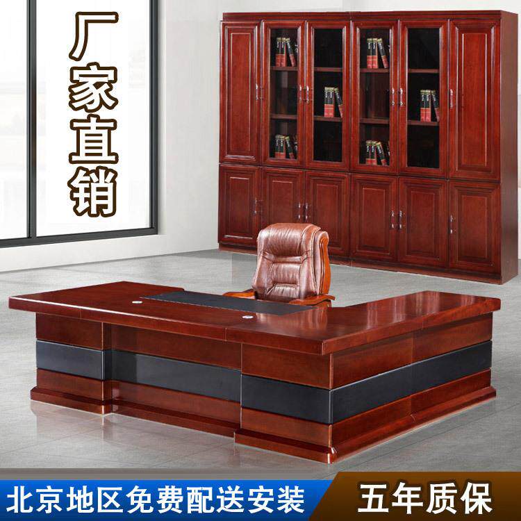 北京办公家具办公桌椅组合新中式烤漆大班台组合新款总裁办公班台