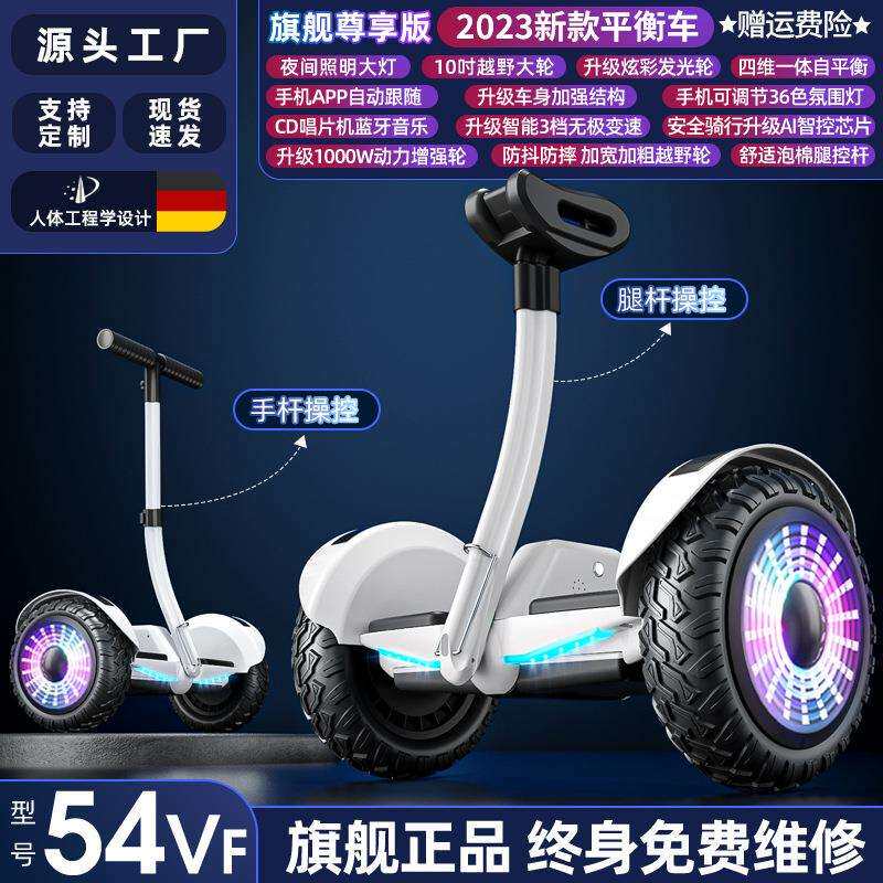 左拉电动儿童平衡车6-12岁智能体感7-10岁到15岁以上大成人腿控