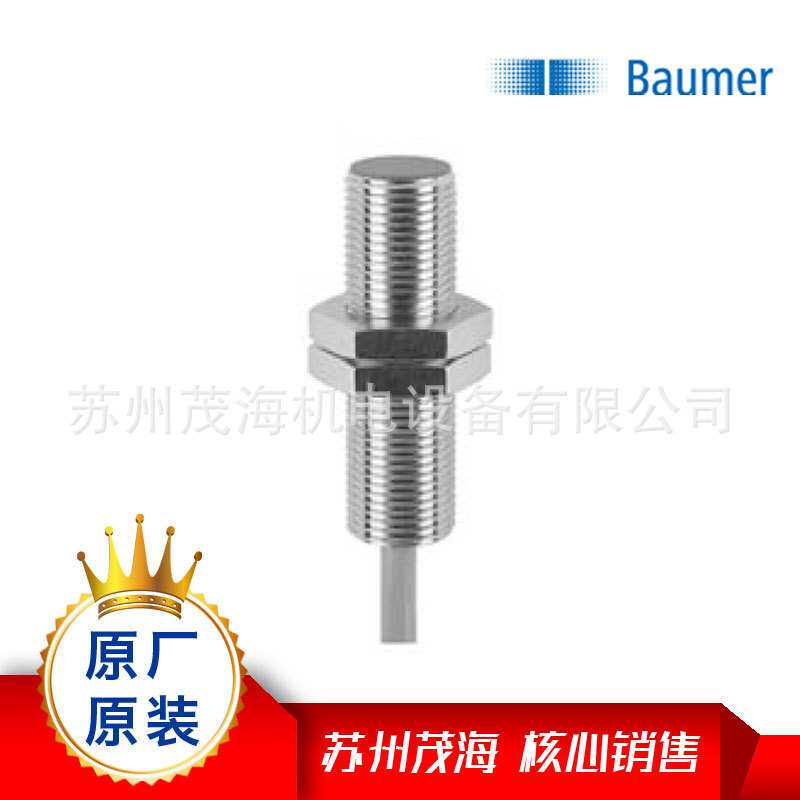 苏州茂海核心销售堡盟 BaumerFUE 050B1001/FUE 025B1002