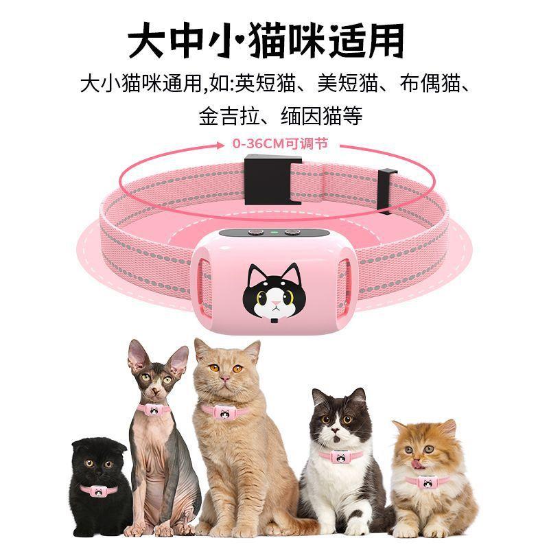 S6Y猫咪止叫器小型猫咪宠物自动止吠器防猫咪防扰民神器智能项圈