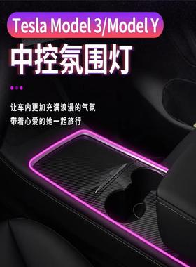 model3modelY氛围灯手机app控制中控灯带七彩LED改装配件
