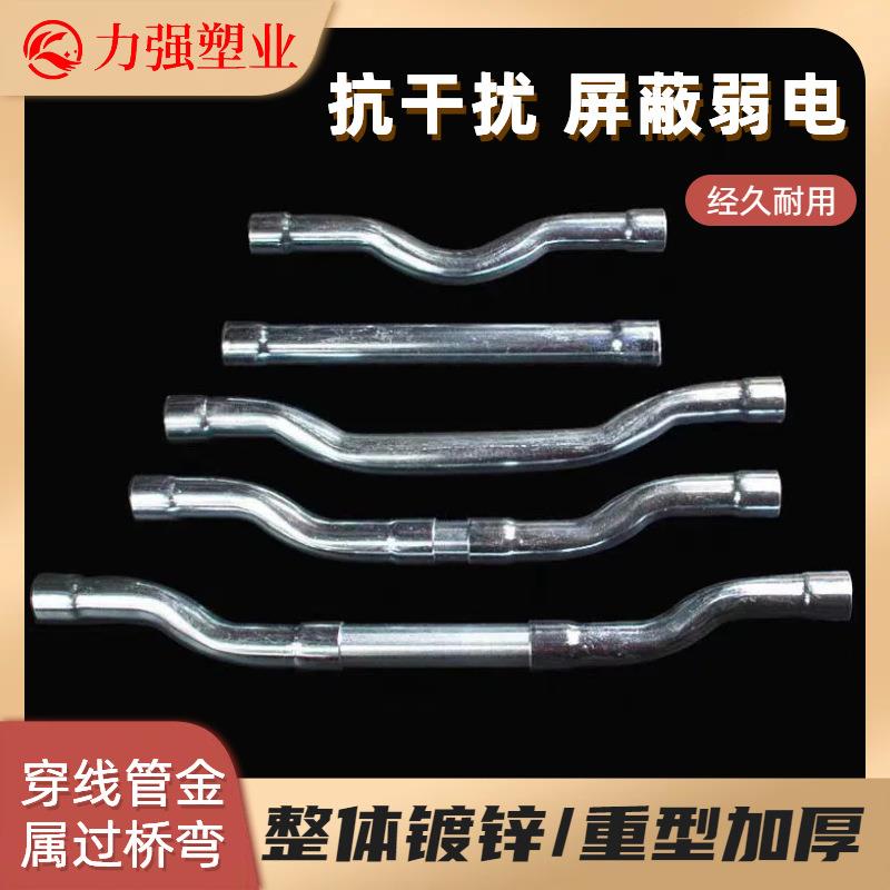 20金属铁过桥弯头16电工管抗干扰弱电屏蔽分体加长一体镀锌铁直桥
