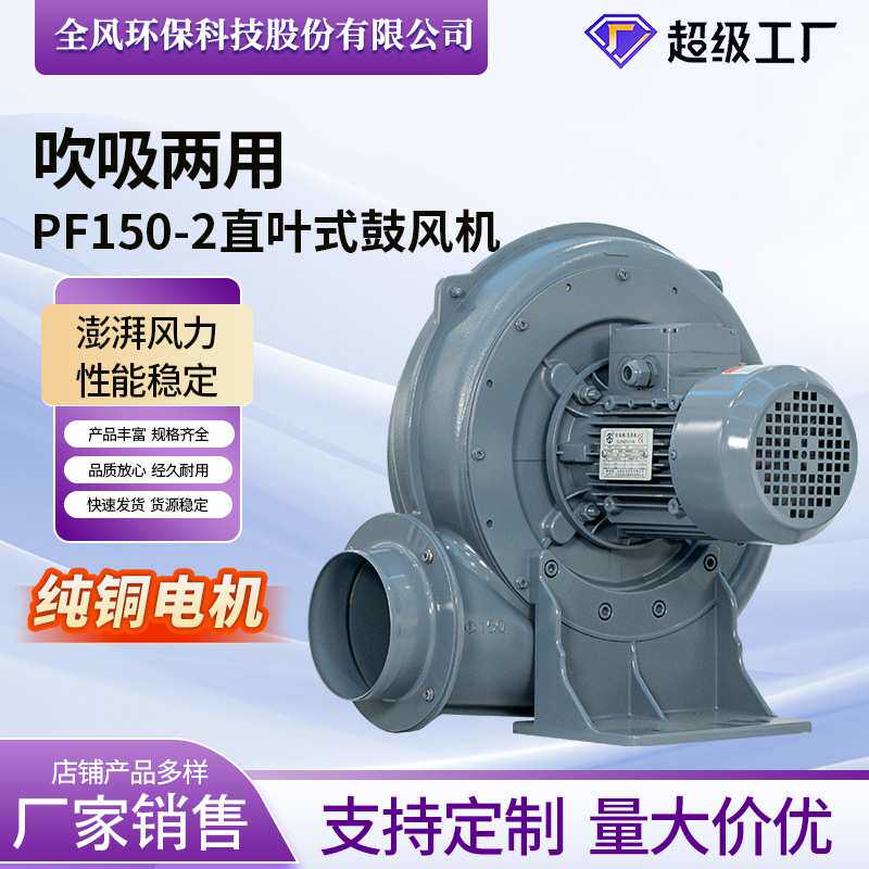 透浦式中压风机CX-7.5中压风机吹吸两用风机大风量铝合金风机