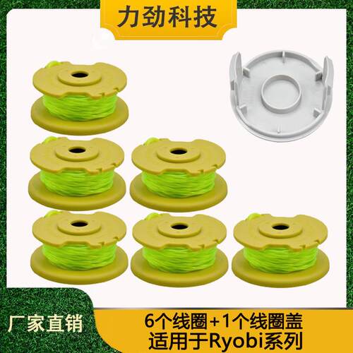 套装替换Ryobi AC80RL3园林割草机配件线轴打草头打草绳线圈6个装