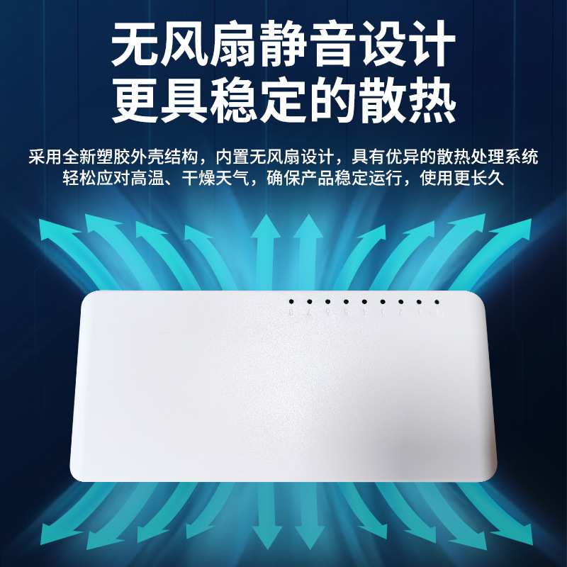 联果 8口千兆交换机网线网络分线器 家庭宿舍监控分流器扩展器