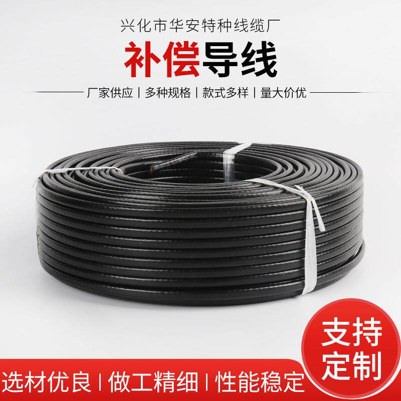 补偿导线K/S型1.0/1.5平方高温屏蔽线阻燃延伸电缆热电偶补偿导线