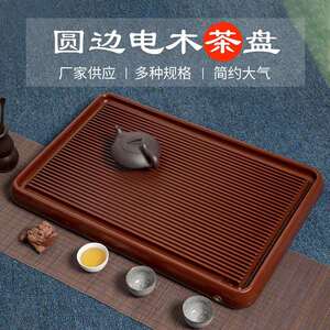 厂家直供32支纱红料德料圆边电木茶盘简约电木排水式托盘多种规格