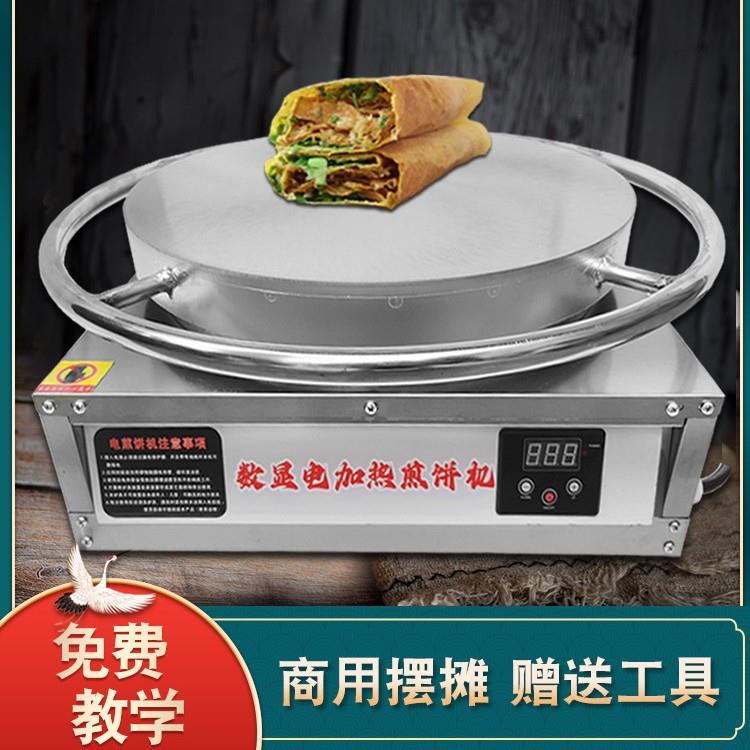 电热旋转煎饼果子机山东杂粮煎饼锅商用摆摊全自动电鏊子煎饼
