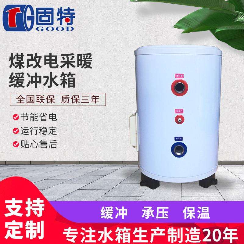 现货供应介质循环承压保温水箱 空气能热泵太阳能地暖用水箱