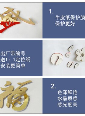 面关走廊背景墙过装饰画过道墙贴纸玄新年房间布置大福字门贴自粘