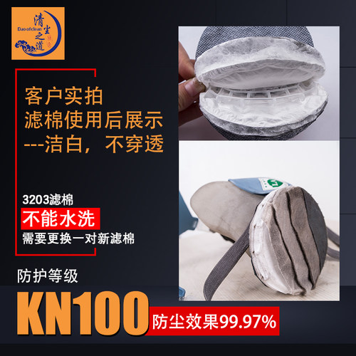 KN100防尘口粉防罩尘灰粉煤打装修水泥矿磨3203个人版滤棉