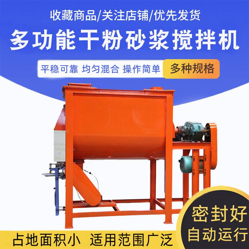 双轴无重力真石漆腻子粉瓷砖胶混合搅拌机 卧式U型干粉砂浆搅拌机