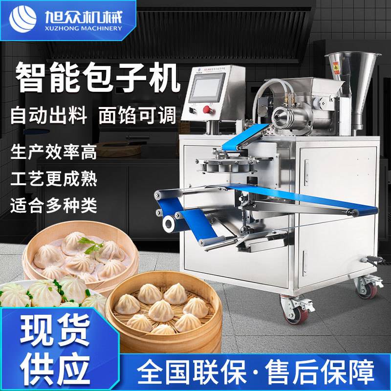 多功能拇指煎包机全自动商用早餐小吃店美食城仿手工不锈钢包子机