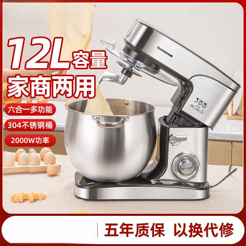 商用厨师机全自动多功能不锈钢小