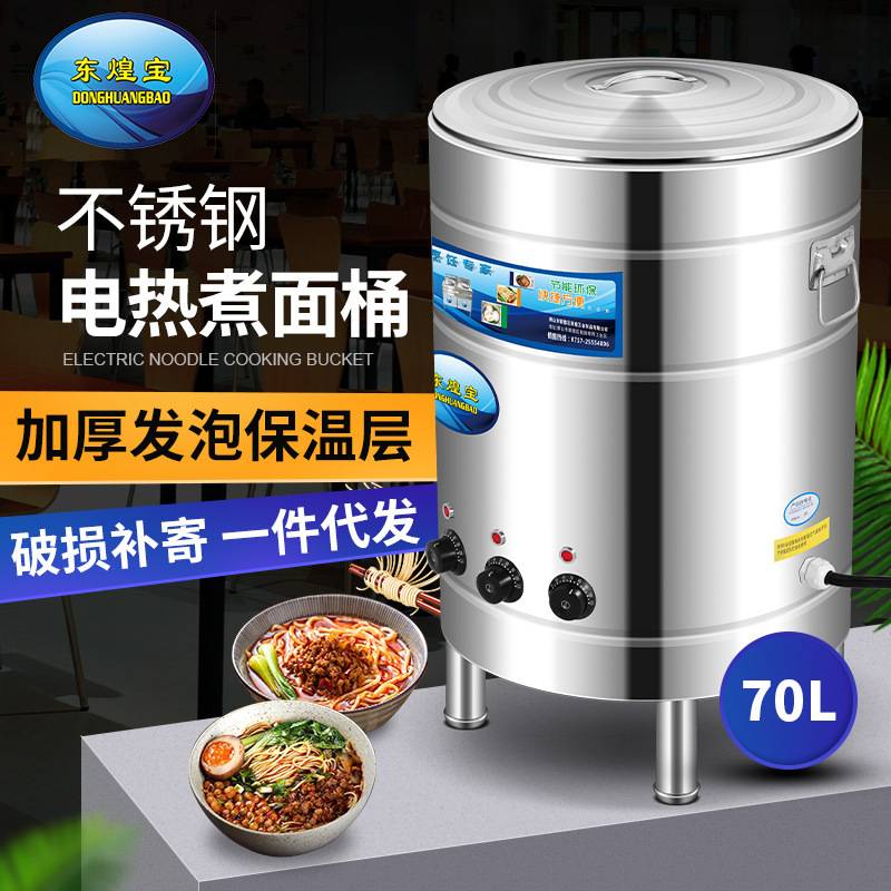 豪华不锈钢煮面炉商用快速电热煮面桶多功能汤面炉保温平底煲粥桶