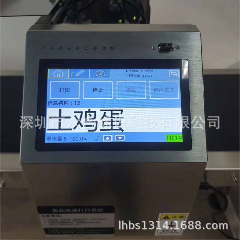 鸡蛋打标机喷码机鹅蛋鸭蛋禽蛋生产日期批号打码机全自动喷码机