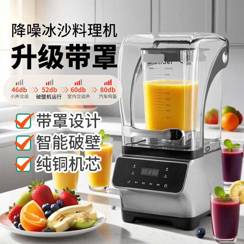 奥诺斯沙冰机商用奶茶店冰沙专用
