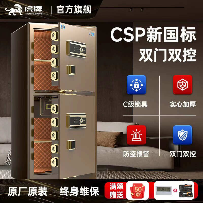 虎牌保险柜家用3c认证1m/1.2m/1.5m指纹密码保险箱商用办公防盗智能远程控制全钢防盗大容量保险箱2026新款