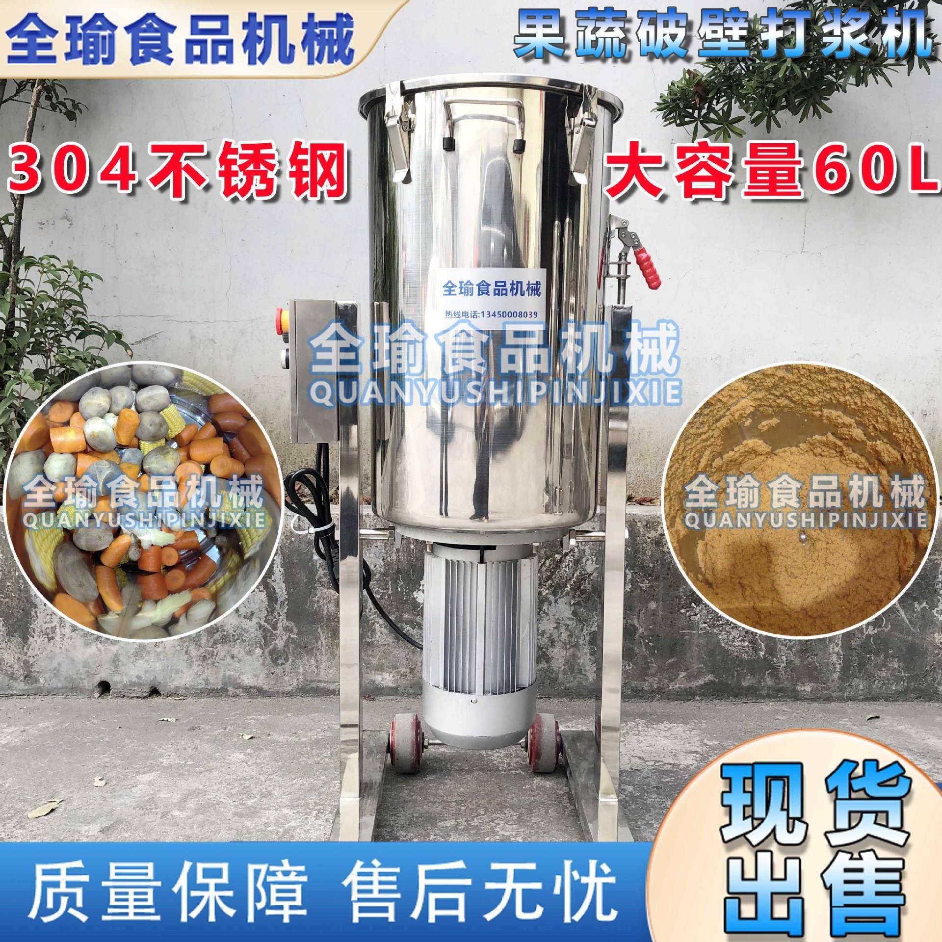 全瑜商用新鲜萝卜土豆打泥机果蔬加水速破壁打浆机一机多用