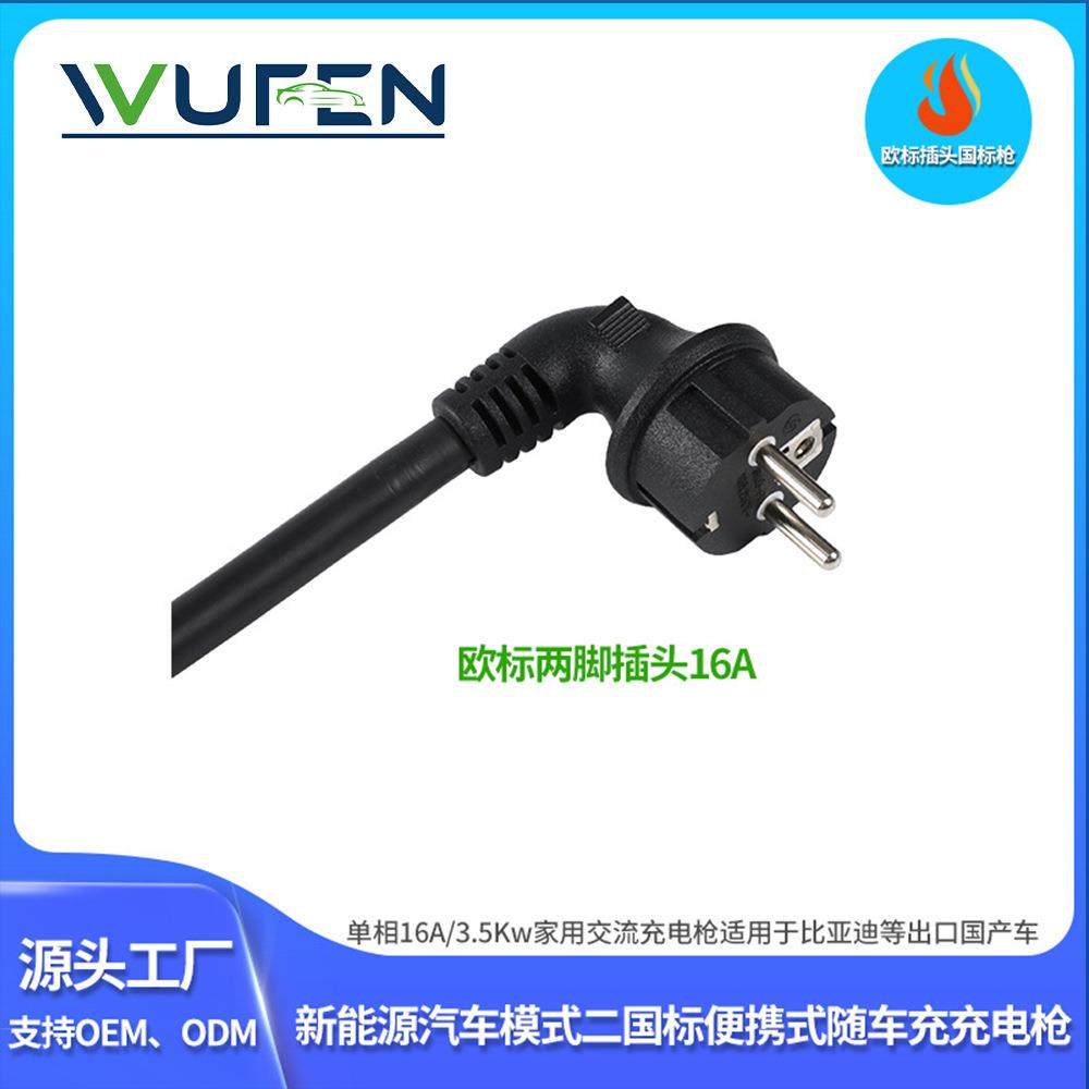 汽车充电枪新能源器桩便携式随车充免接地应急电动汽车充电枪单枪