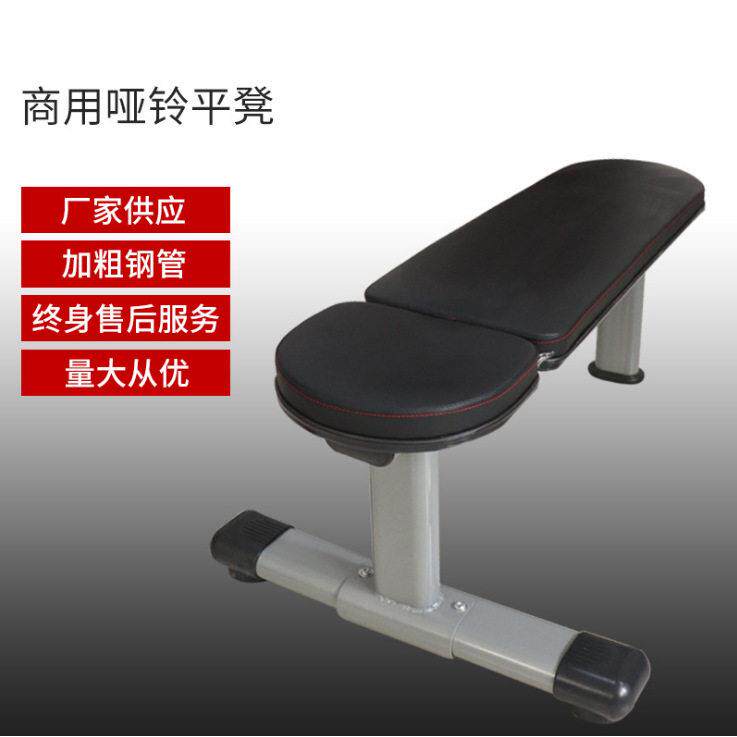 大平凳仰卧板哑铃椅健身器仰卧起坐平板凳家用商用平躺卧推腹肌凳