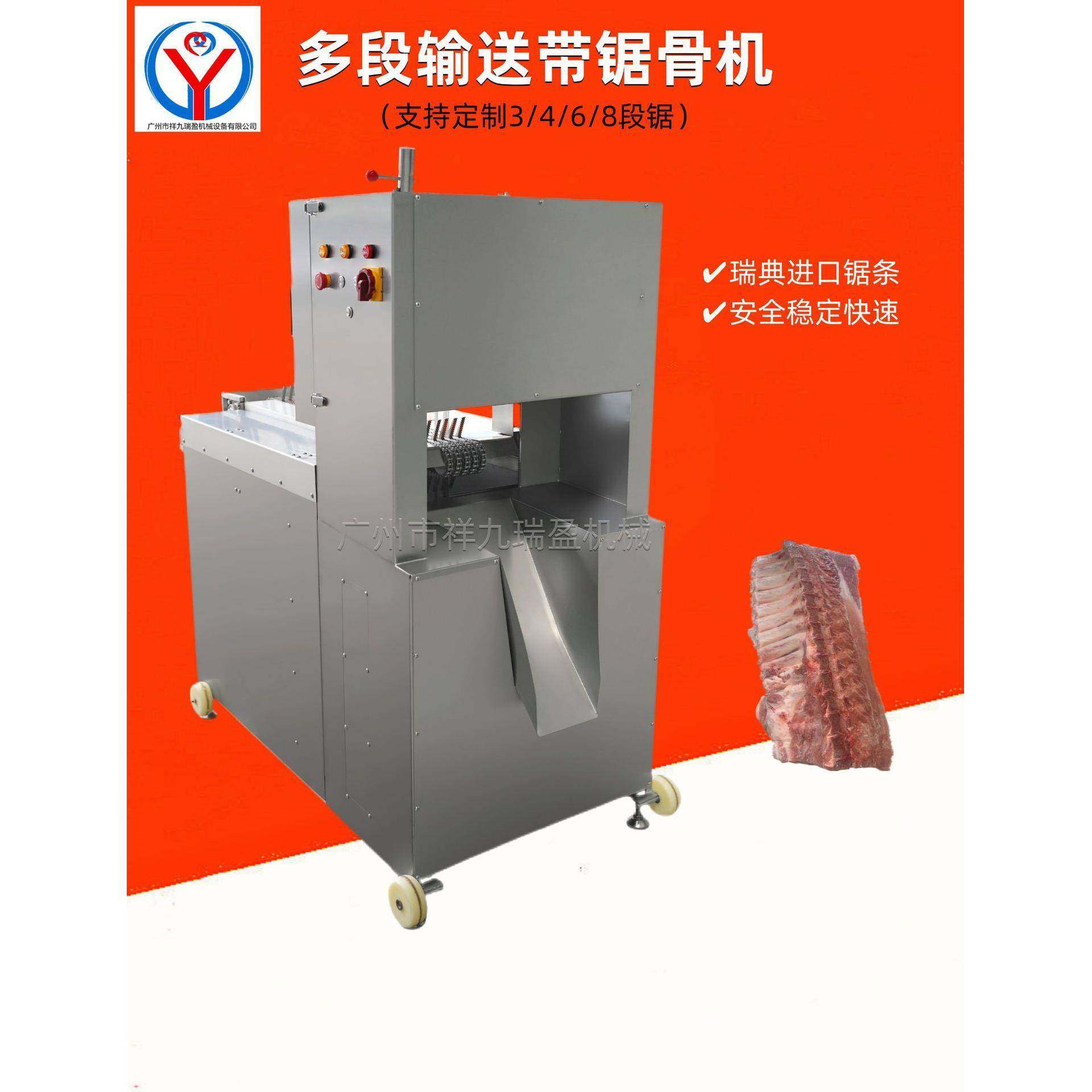 锯冻牛排机胫骨筒骨锯骨机全自动猪锯扇骨机安全防护锯骨机肉制品,清洗/食品/商业设备,其他食品加工设备,淘宝优惠券,粉丝福利购,淘宝优惠卷