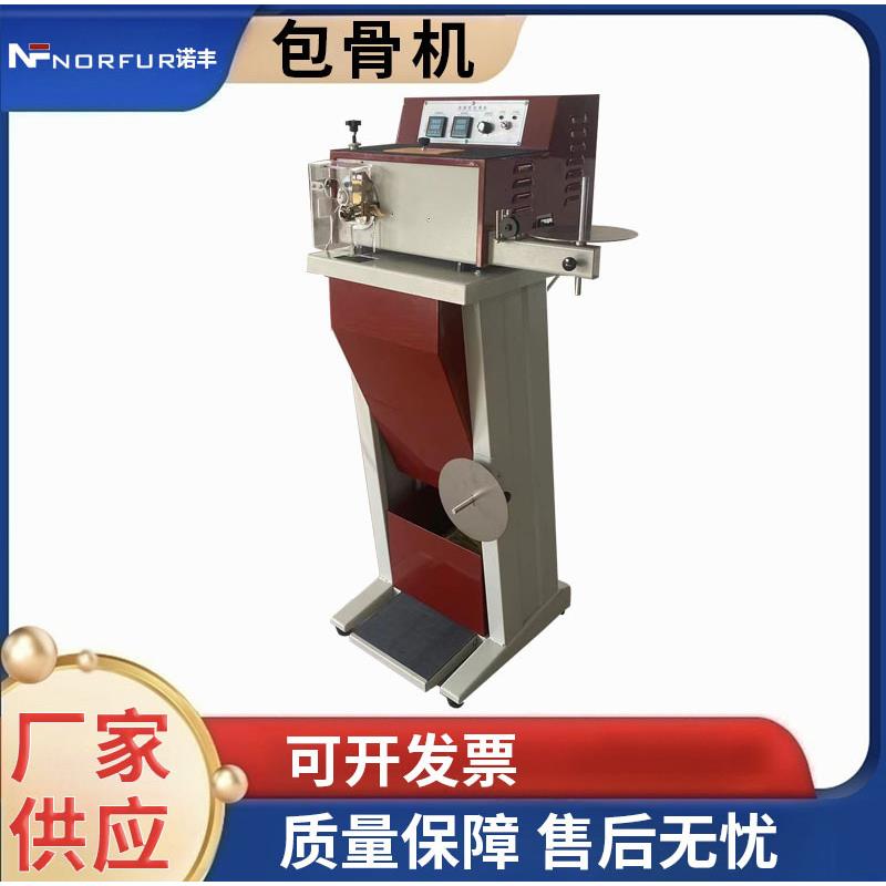 全自动抽条机包骨机全自动肩带机圆条半圆条压条机皮革折边机