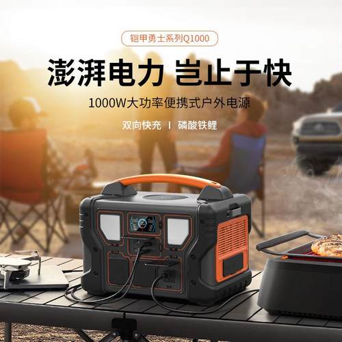 220V越南印尼现货便携式户外储能电源1000瓦太阳能应急移动电源