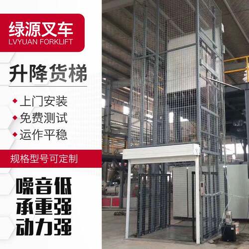 升降货梯导轨式液压升降机电动固定升降平台厂房简易仓库举提升机