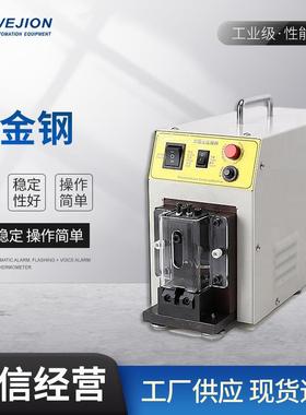 厂家直销小金钢水晶头压接头机PC接头压线机电话线网线自动铆压机