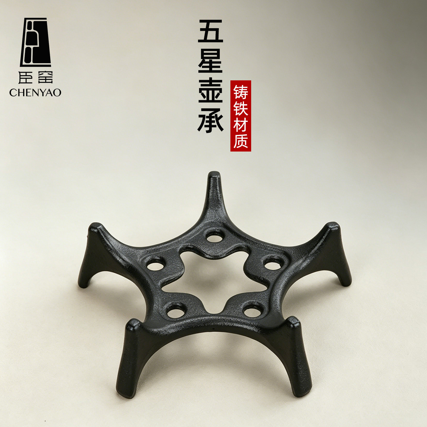 臣窑炭炉架子煮茶炉底座