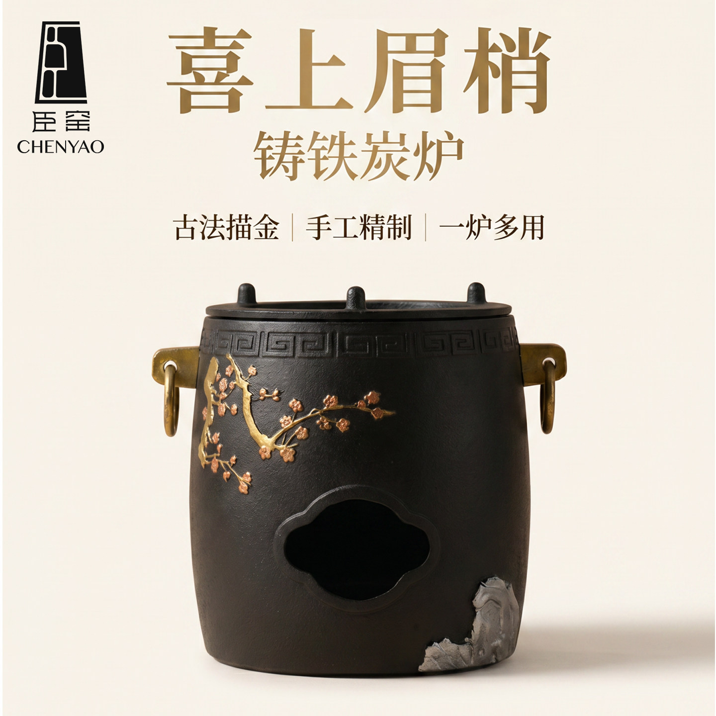 炭炉碳火炉围炉煮茶炉煮水茶器