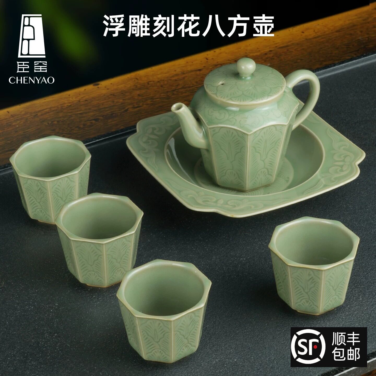 臣窑刻花八方壶茶具套装茶壶图片