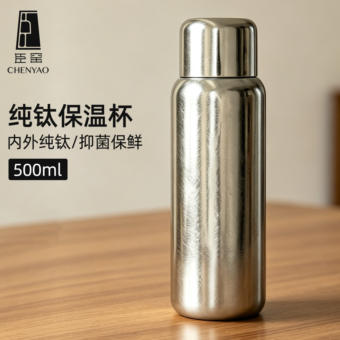 臣窑纯钛保温壶家量焖茶壶水壶车载热水瓶暖壶泡茶保温杯