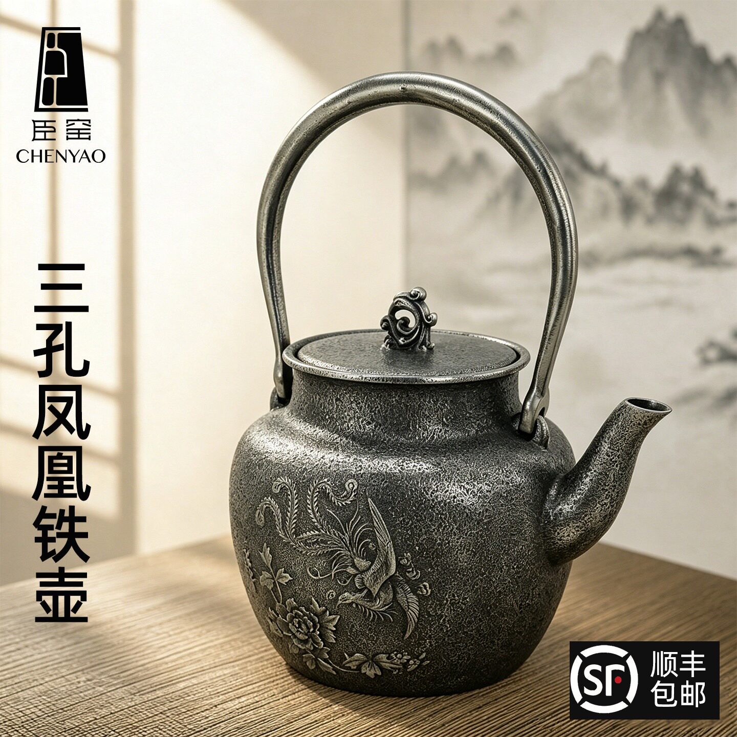 臣窑铁壶日式复古铁茶壶煮茶壶