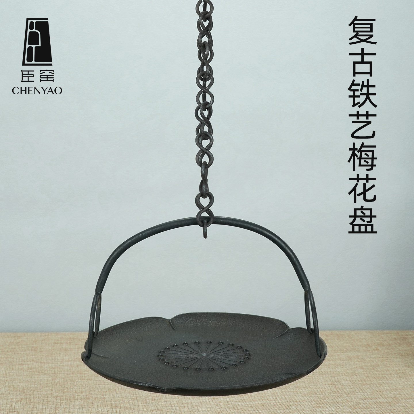 臣窑铸铁果盘零食盘高端复古托盘