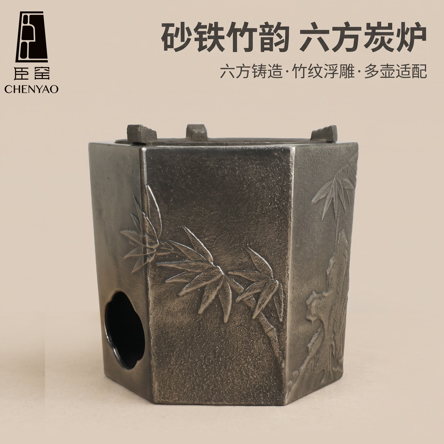 六方竹韵炭炉铸铁老茶炉