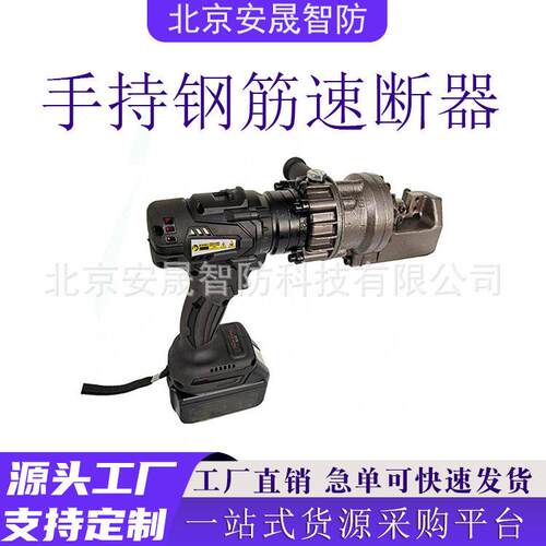 RC-16B手持钢速断器便携式电动液压钢筋剪螺纹钢切断机