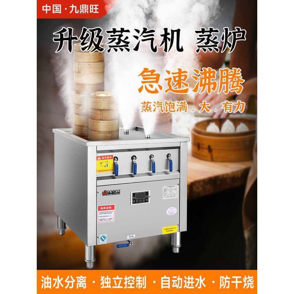 蒸包炉商用燃气蒸锅摆摊蒸包子机馒头包子杭州小笼包蒸炉油水分离