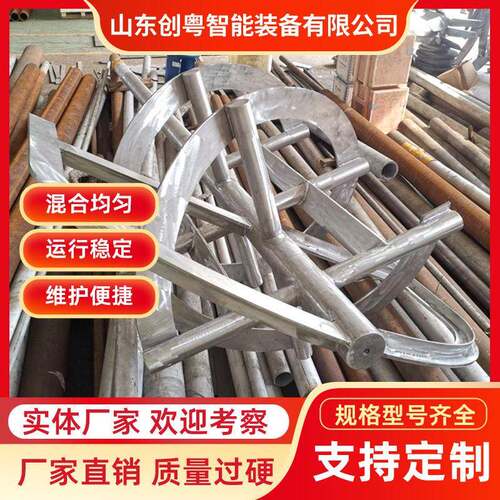 椭圆底双螺带搅拌器04不锈钢材质集液池搅拌设备创粤智能搅拌机