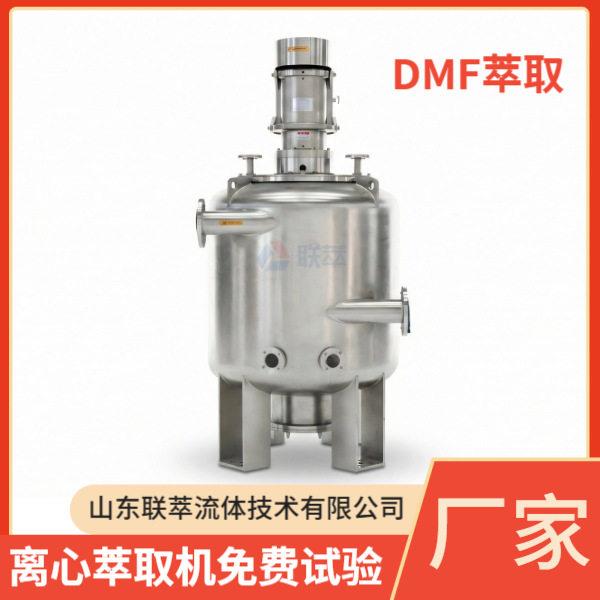DMF萃取离心机耐腐蚀能耗低效节能溶剂萃取离心萃取机图片