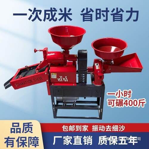 新型碾米机打米机家用多功能剥谷机磨粉稻谷脱壳机磨浆粉碎一体机