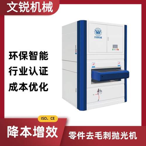 铝材抛光机不锈钢零件板材倒角去毛刺机铝板表面抛光设备CNC定制